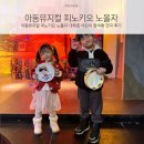 가족뮤지컬 나무인형피노키오 | 아동뮤지컬 피노키오 노올자 대학로 어린이 참여형 연극 후기