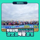 윤흥신장군 동상 | 2030월드 EXPO 부산 유치 기원 북항 갈맷길 걷기 : 염원 1코스 후기