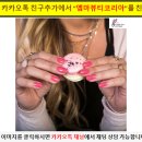 엠마뷰티코리아 이미지