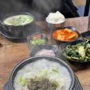 보산순대국