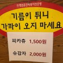 밥보다맛있는떡볶이방이얌 이미지