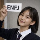 성격행동 유형별 자녀학습 코칭법 | [MBTI 성격 유형] ENFJ 학습법, 잠재력 폭발시키는 학습 &amp; 진로 가이드, 이렇게 공부합시다