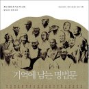 기억에 남는 명법문 (불광) 10 이미지