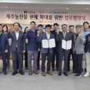 알파제주