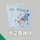 미래인쇄 - 중구 명륜로21길 28 | "플래너" 일산인쇄 가을기획, 후기 올려드립니다.