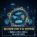 행정사 사무소 테미스(Themis) | 방산분야 인허가 전문가그룹 ｜행정사 사무소 테미스(Themis)