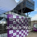 인생사진 인형뽑기 | 게임기대여 여의도 마리나 요트선착장 인형뽑기 인생사진