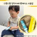 디뚱디뚱