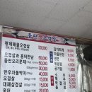 돌판생오겹살