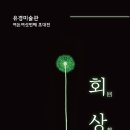 해금강테마박물관 이미지