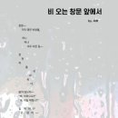 250716. 묵상글 ( 연중 제15주간 수요일. - 먼저 하느님 앞에 서서 Ad Sum! 하는. 등 ) 이미지