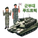 대민푸드