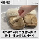 옴니세탁 이미지