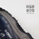 6537 | [공구] 프로식스 티오 국산 안전화(TIO-400N)