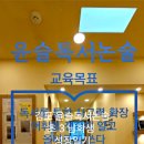 윤슬독서논술교습소 - 부천시 소사구 옥길로 116 | 윤슬독서논술교습소
