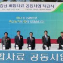 홍성축산업협동조합배합사료공장 이미지