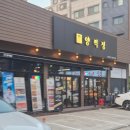 곡반정동 맛집추천 양꺽정 수원곡반정점 | 양꼬치 양갈비 내돈내산 후기 🍢