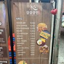 세븐일레븐 대구두류중앙점 | 대구 두류 광장코아 단체 가능한 술집 ‘심심상인’ 안주가 맛도리가 난다..