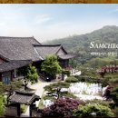 삼청각 이미지