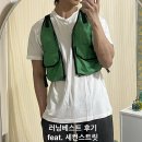 일본에서 사온 러닝 베스트 후기, feat. 세컨스트릿