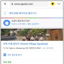 꿀단지펜션 이미지