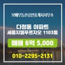 보배부동산공인중개사사무소 이미지