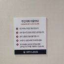 이대역 근처 24시 무인 대형 카페 [메노퀸즈] 후기, 가격, 오픈 이벤트