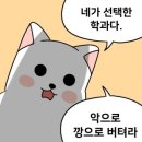 인성관 화장실 | 개 강한 대 학생의 오 일 ! #18