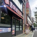 홍이네닭갈비 이미지