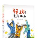꿈꾸는 키다리
