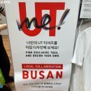 부산 최초 유니클로 UTme 커스텀티 유니클로 부산 삼정타워점 (평일&주말 내돈내산 웨이팅 후기)