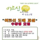 대구광역시수성문화원 이미지