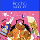38포차2 네이버블로그