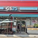 GS25 천안해밀점 네이버블로그