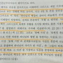 계20장) 첫째부활이 영적부활이라는 주석에 대한 반론 - 문법 및 구문적 측면에서의 연구 이미지