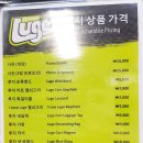 통영루지