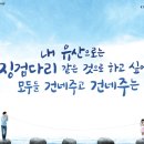 남순이가 말한 시 어디선가 들어본거 같지 않아?(feat.교보문고 글판) 이미지