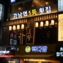 토라 강남점 이미지