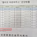 주식회사삼광종합건설 이미지