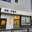 김밥지영씨