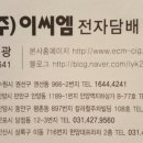 이씨엠전자담배안산 이미지