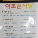 이조은관광 이미지