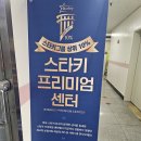 스타키보청기화정센터 이미지