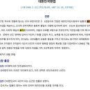 대한민국 헌법은 이승만을 불의한 자로 규정하고 있습니다. 이미지