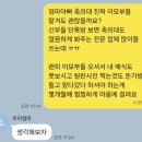 (주)딜라이트 | [축의대 대행]"딜라이트메리지" 선계약 후통보 하는 K-장녀의 축의대 대행 업체 계약 후기