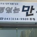 정윤수만두 네이버블로그