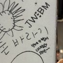 잼곱창 - 성동구 무학봉16길 28 | 잼곱창