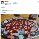 부먹 vs 찍먹 이미지