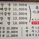 생극해장국서귀포점