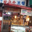 대박이손칼국수 이미지